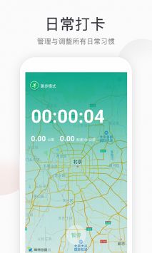 步步跑 v2.0.5