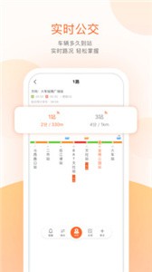 掌上公交  v6.0.4