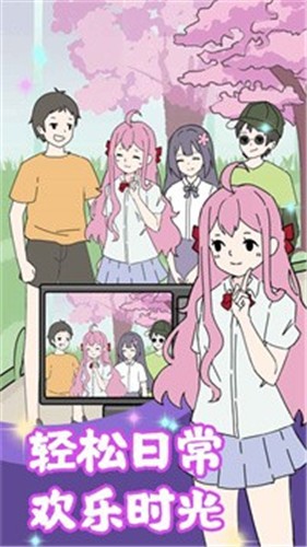 校花的完美日记 v1.0.0