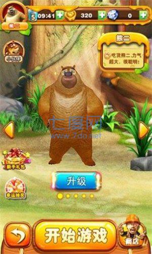 熊出没之吃鸡大作战 v6.0.8