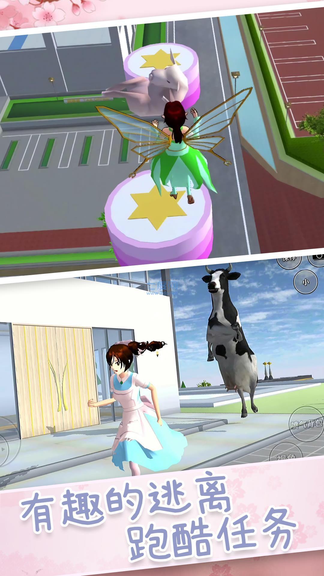 樱校模拟器 v1.1