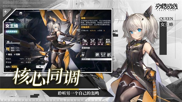 交错战线官方版 v5