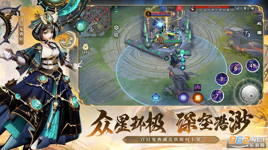 决战平安京官服