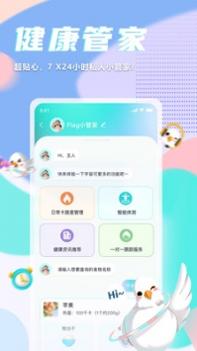 呼啦鸽 v3.2.5