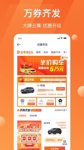 太平洋汽车 v5.27.3