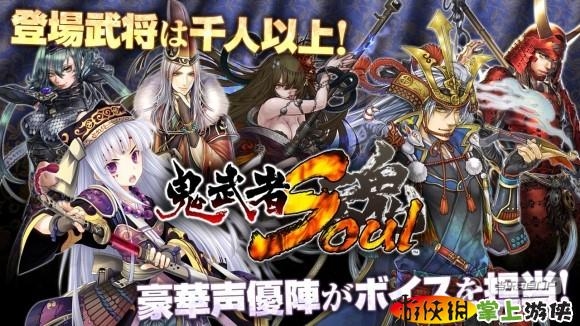 鬼武者Soul Onimusha Soul v1.00.19 v3.2.5