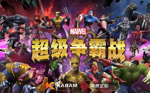 漫威超级争霸战果盘版