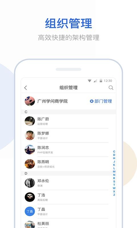 学问商学院截图2