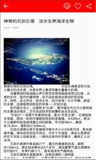 发现自然  v1.02