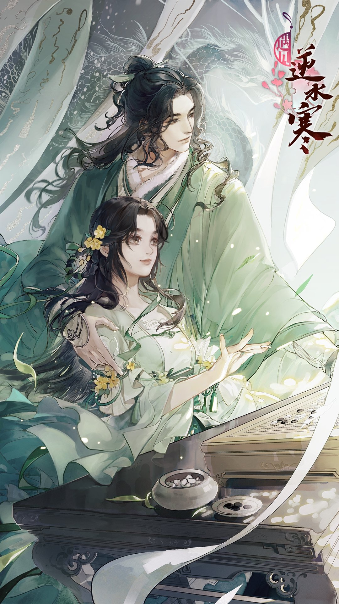 遇见逆水寒 1.39.40600