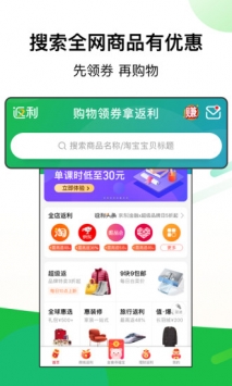返利ios版