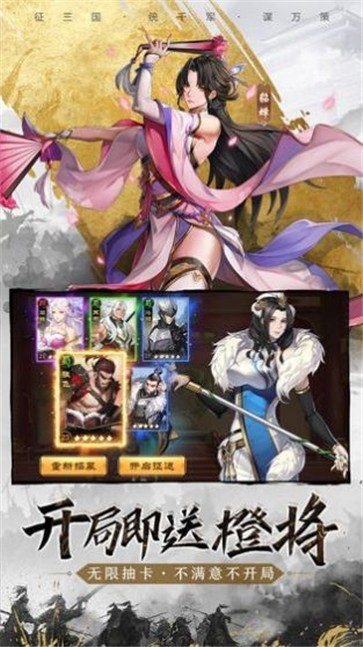 风起新三国  v1.0.0