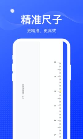 扫扫工具盒 v1.0.0