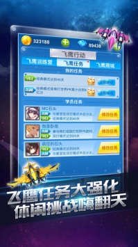 全民飞机大战 v3.1.5