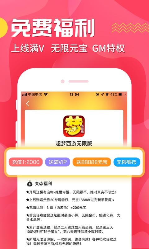交易玩手游  v8.2.1