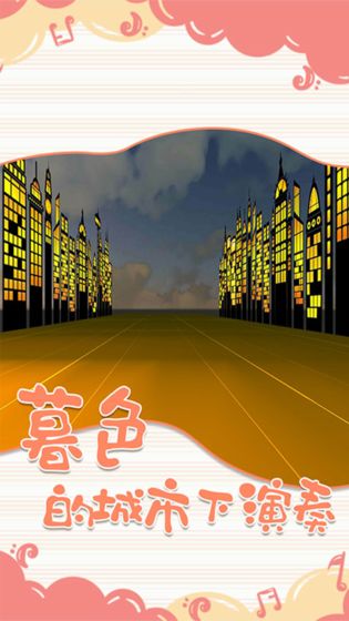 一起律动吧测试版