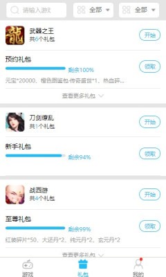 玩玩手游盒子截图0