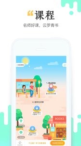 青书学堂截图1
