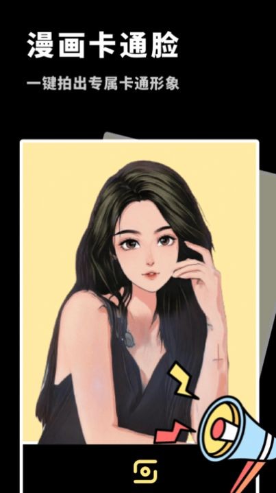 变装抠图大师  v1.10602.2