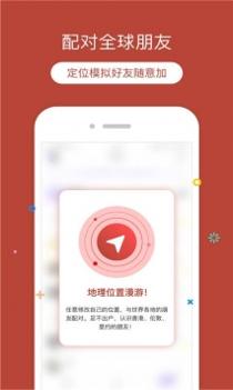 定位猫截图2