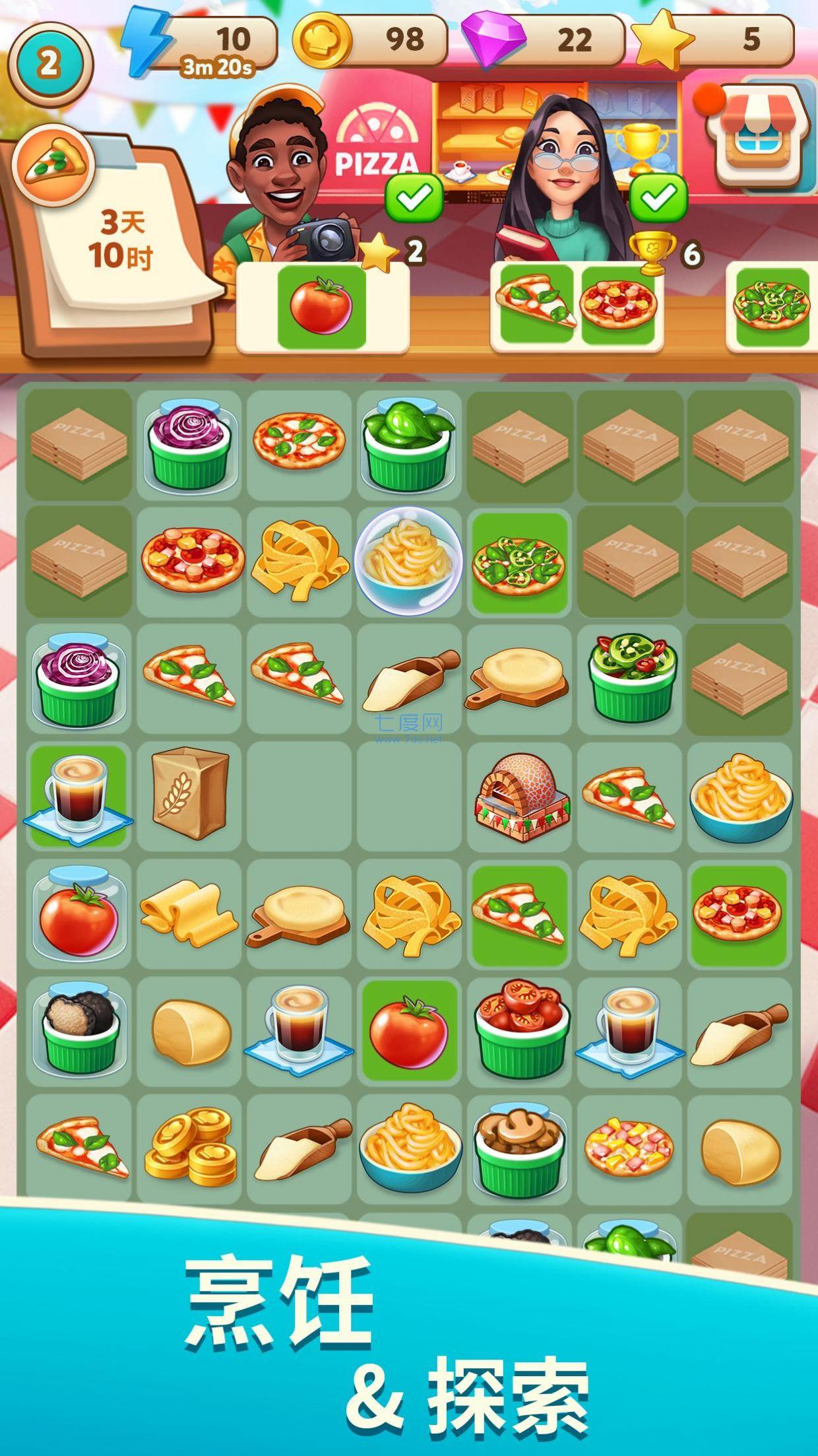 名厨小镇合成大厨 v0.12.6