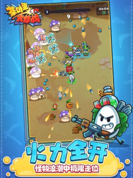 茶叶蛋大作战 免广告版 v3.0.5