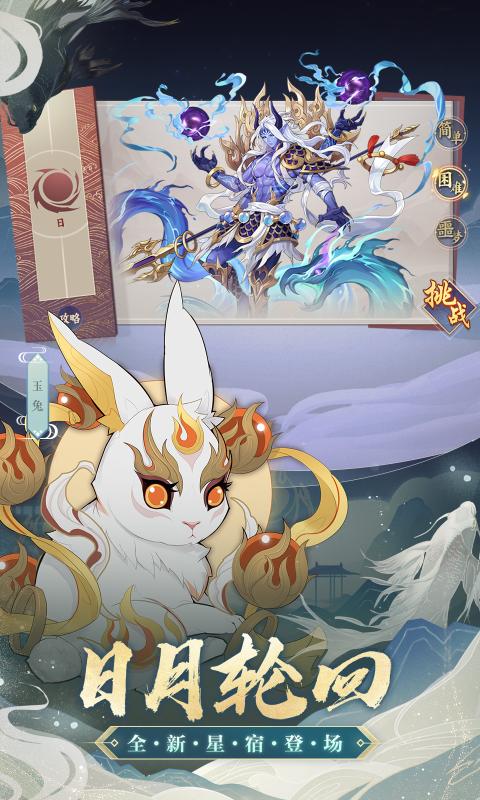 腾讯云梦四时歌游戏IOS苹果版下载图片1