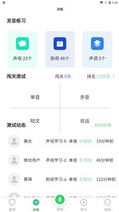 书亦普通话  v1.3.24