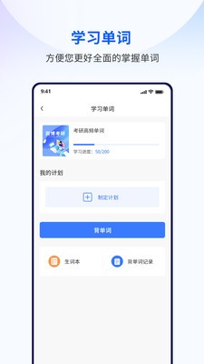 润博考研  v1.0.3