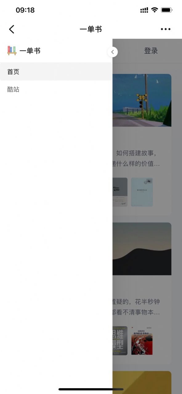 一单书  v1.0