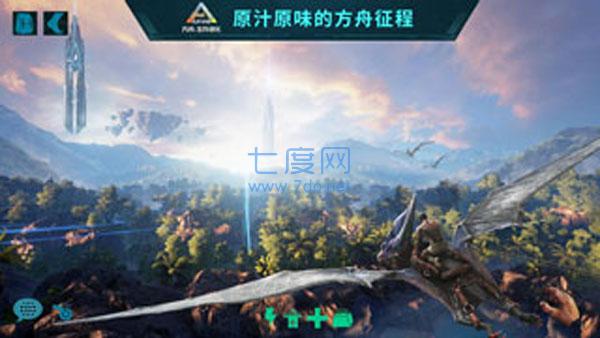 方舟生存进化山海经