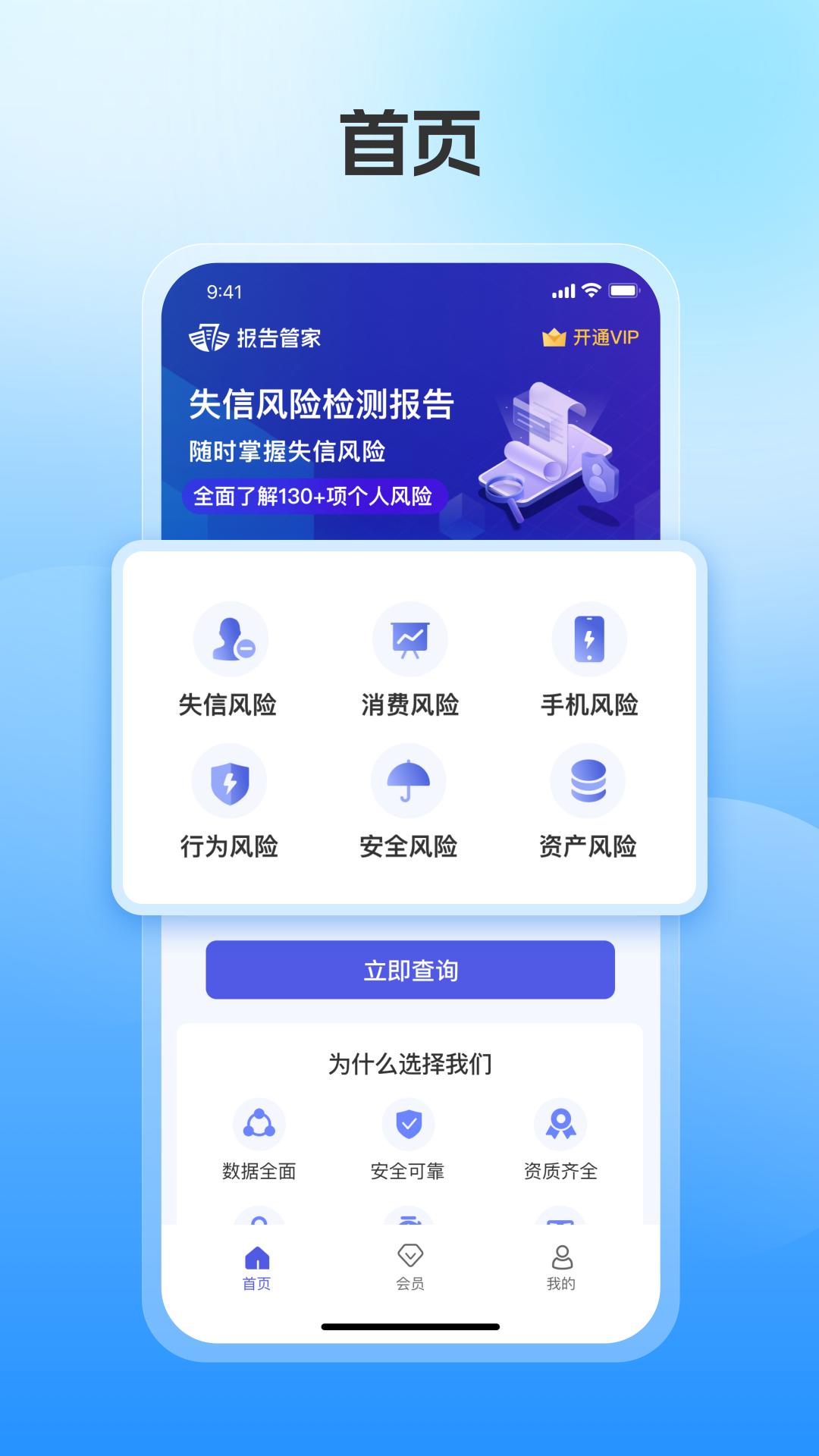 报告管家app官方客户端  v4.4.2