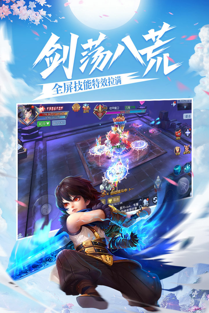 不朽之守护 v1.0