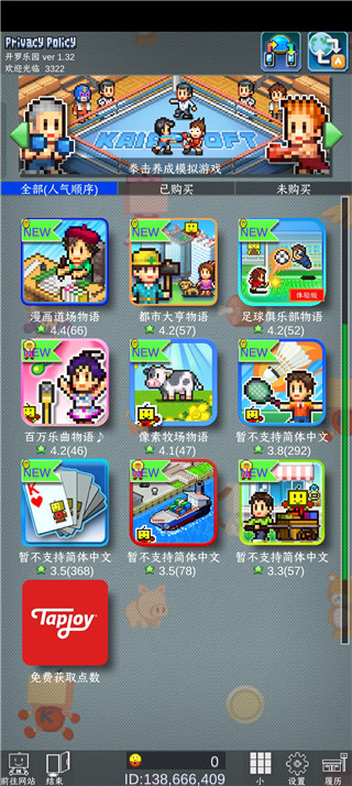 开罗乐园中文版手机版 v1.32