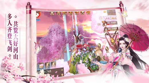 御剑情缘微信版本  v1.9.1