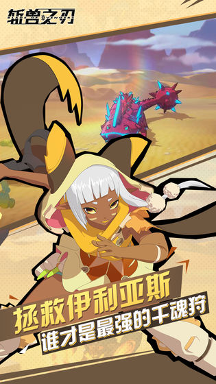 斩兽之刃 v3.2.5