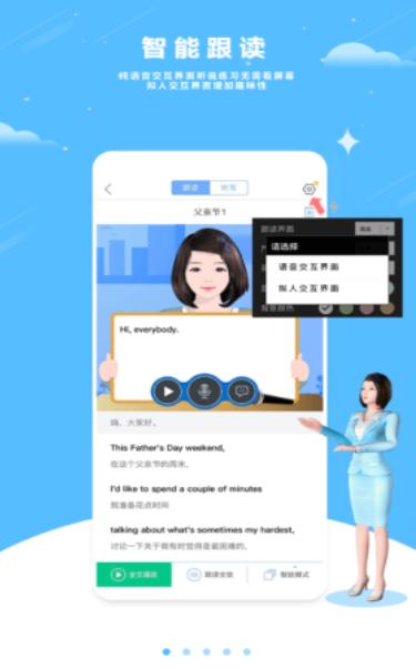 海豚口语 2020-08-14 14:56