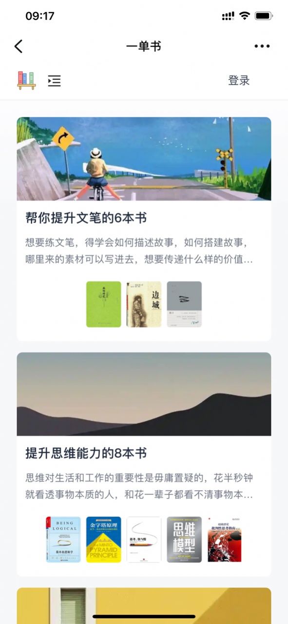 一单书  v1.0