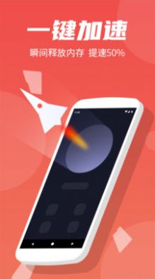 手机清理王 v4.0.6.0