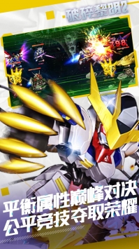 破碎黎明2高达集结 v4.0.5