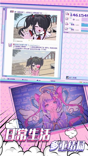 主播女孩的依赖  v1.00