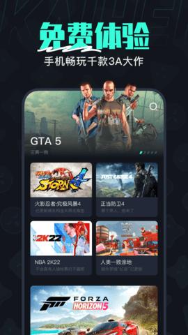 开黑云电脑 v1.1.0