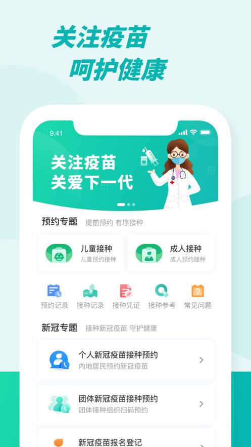 粤苗2023  v1.8.81