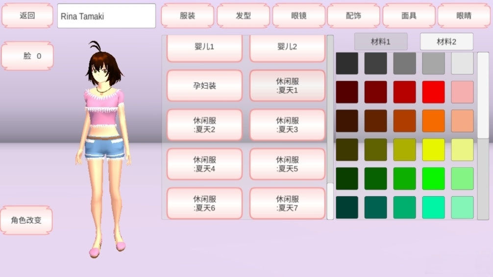 樱花校园模拟器棒球服版 v1.036.08
