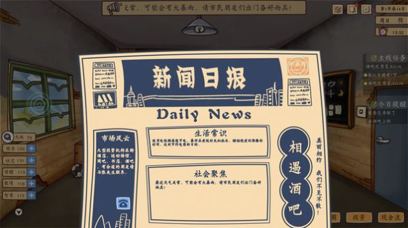 投资模拟器数独打工篇最新3dm版  v3.5.4