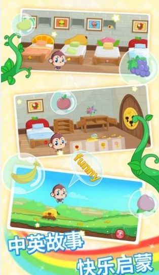 宝宝故事识字启蒙 v2.0