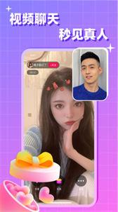 会会交友  v1.3.0