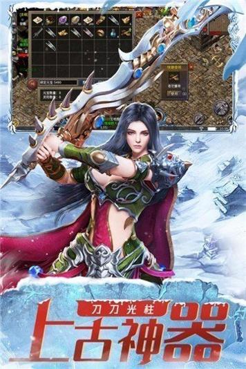 传奇荣耀冰雪服1.0.2官方版