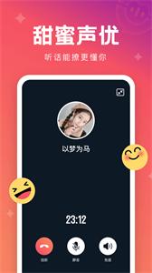 极速蜜聊交友  v1.2.4