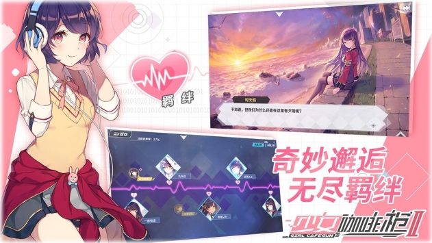 少女咖啡枪2 v3.0.5